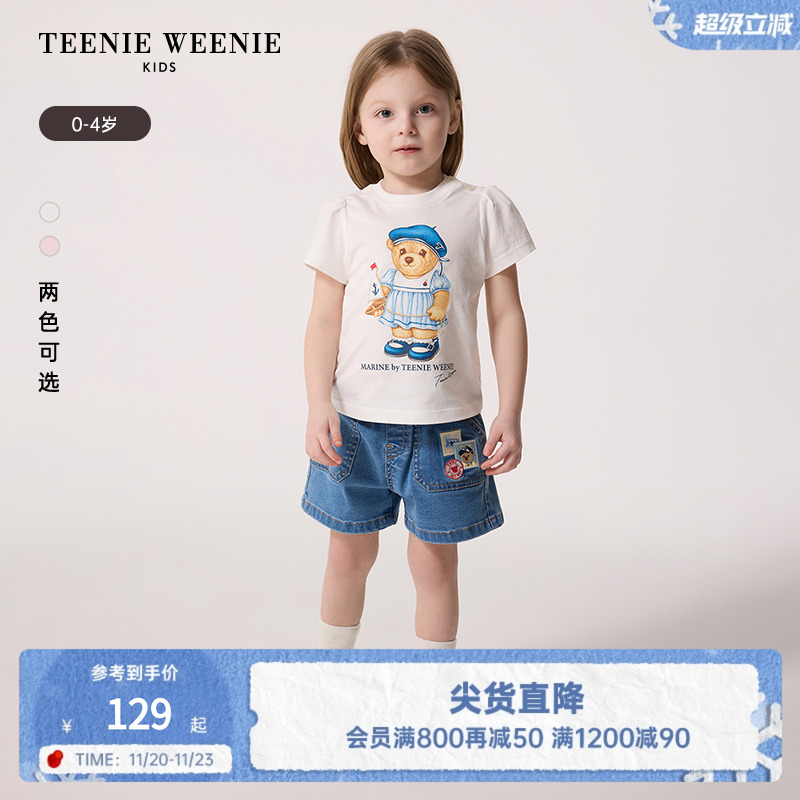 TeenieWeenieKids纯棉泡泡袖T恤