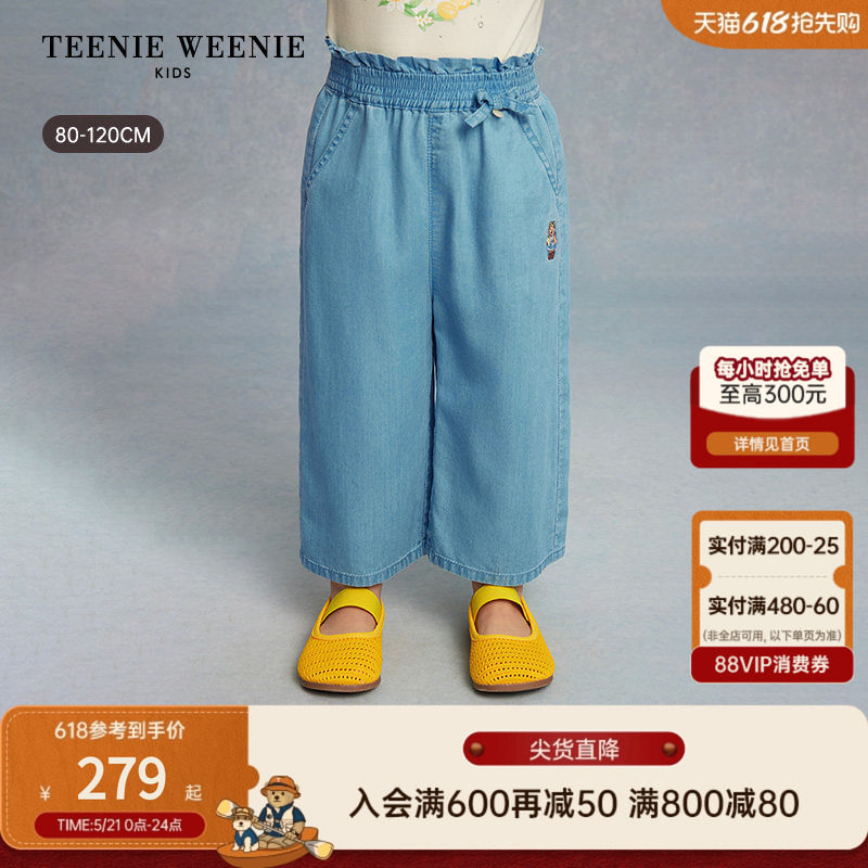 TeenieWeenie Kids小熊童装26年夏新款女宝宝凉感防晒直筒牛仔裤