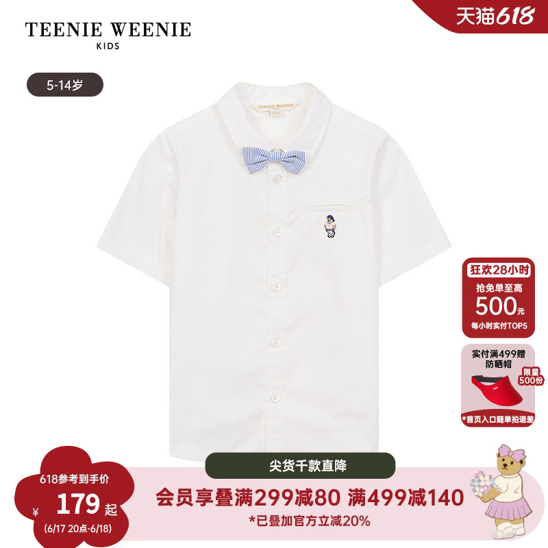 TeenieWeenie Kids小熊童装24夏季款男童纯棉休闲