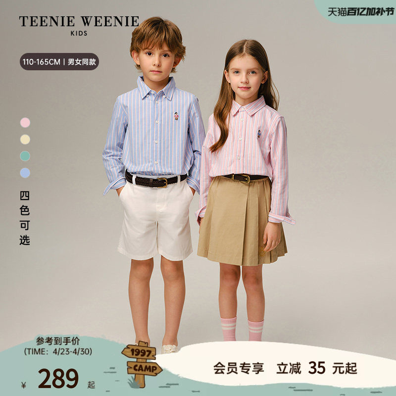 TeenieWeenie Kids小熊童装26春新款男女童经典学院风条纹棉衬衫