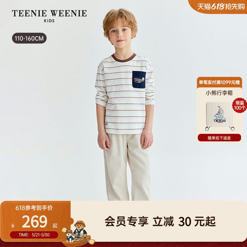 TeenieWeenieKids条纹T恤衫