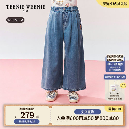 TeenieWeenieKids牛仔中长裤