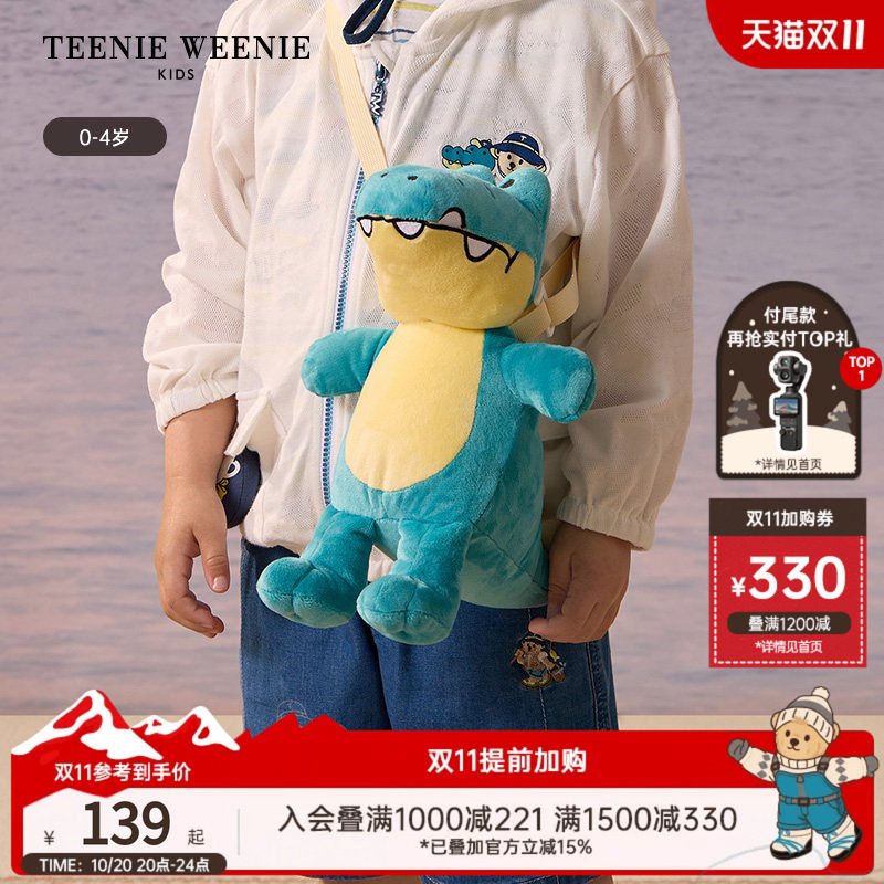TeenieWeenie Kids小熊童装时尚舒适男宝宝可爱风鳄鱼玩偶斜挎包