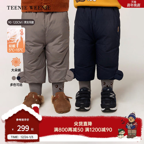 TeenieWeenieKids可爱羽绒裤