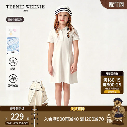 TeenieWeenieKids短袖POLO裙