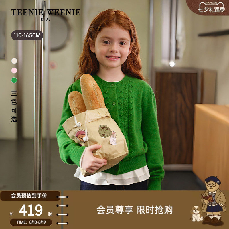TeenieWeenieKids羊毛针织开衫