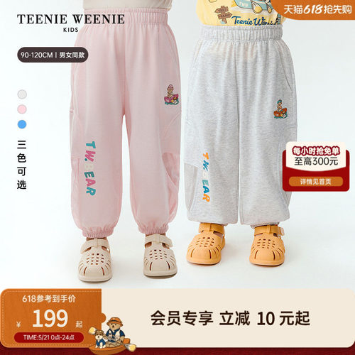 TeenieWeenieKids拼接休闲卫裤