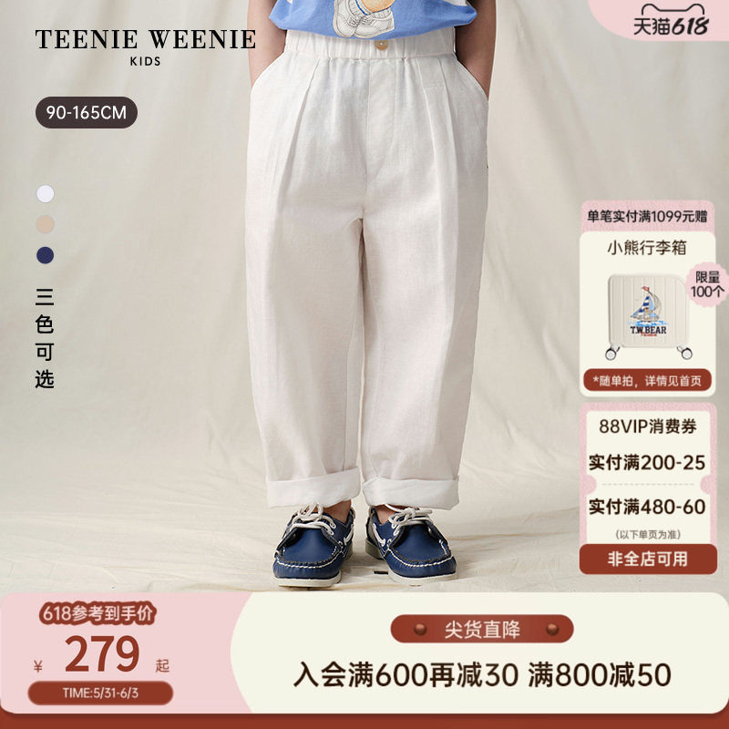 【亚麻混纺】TeenieWeenie Kids小熊童装26年夏新款男童宝萝卜裤