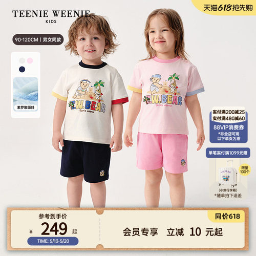 TeenieWeenieKids沙滩T恤套装