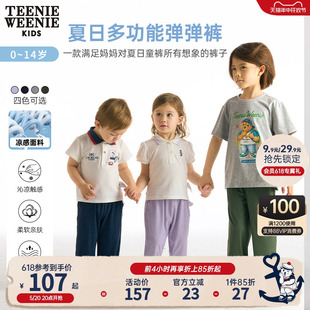 23夏季 TeenieWeenie Kids小熊男女宝宝童装 防蚊裤 凉感长裤 弹弹裤