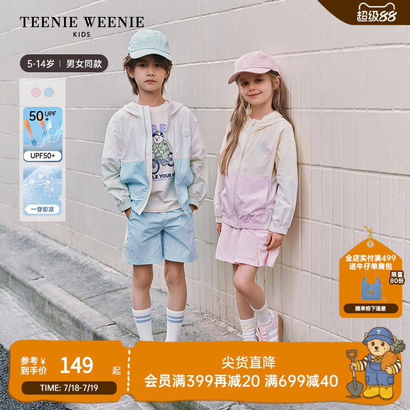 TeenieWeenieKids凉感外套短裤