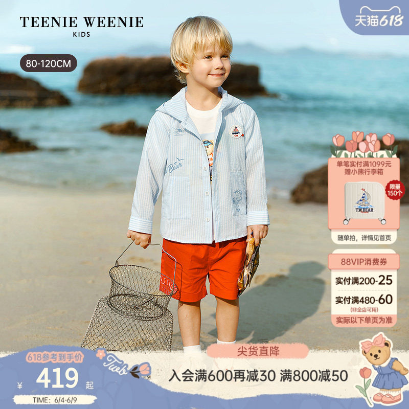 TeenieWeenie Kids小熊童装26年夏新款男宝宝熊耳连帽条纹薄外套