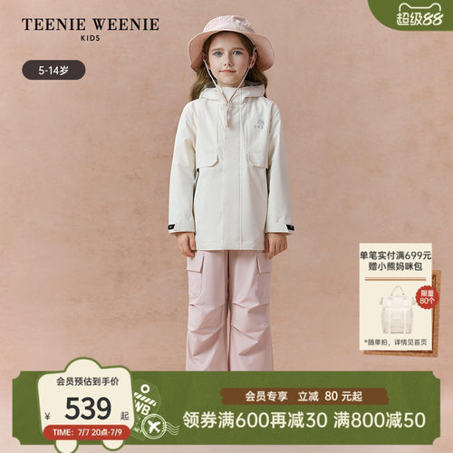 TeenieWeenieKids防风透湿外套