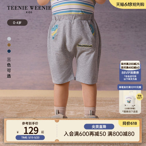 TeenieWeenieKids鳄鱼口袋短裤