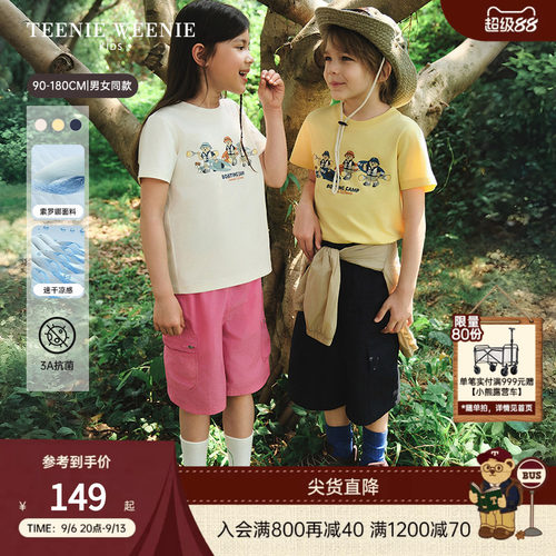 TeenieWeenieKids抗菌速干T恤