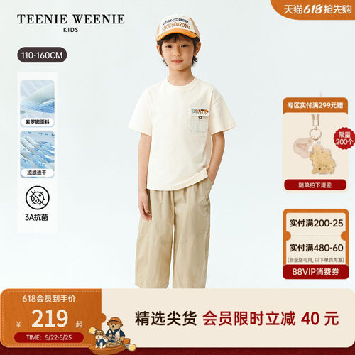 TeenieWeenieKids凉感速干T恤