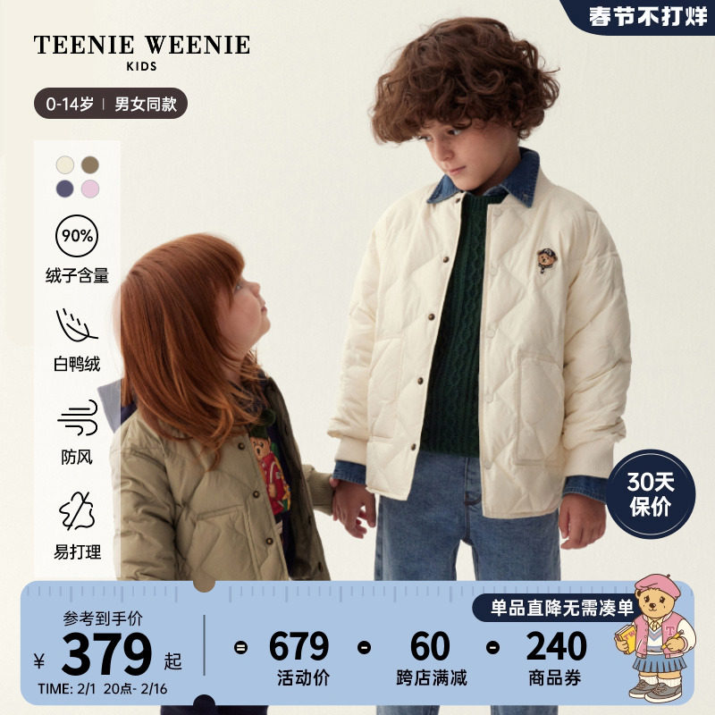 TeenieWeenie Kids小熊童装男女童宝宝23年款秋冬菱格轻薄羽绒服