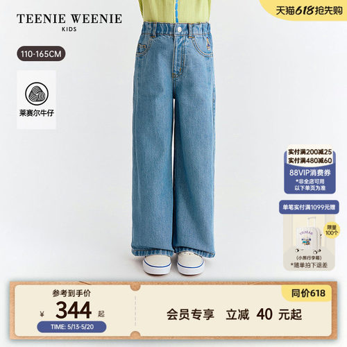TeenieWeenieKids牛仔阔腿裤