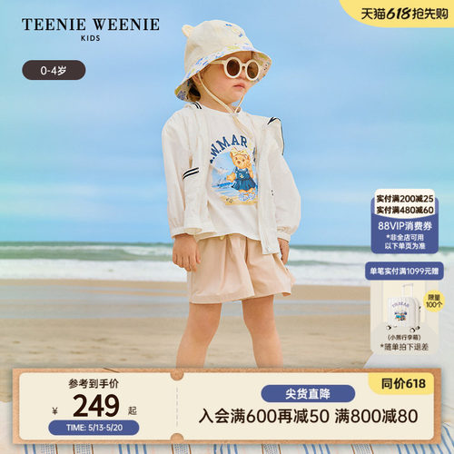 TeenieWeenieKids连帽印花外套