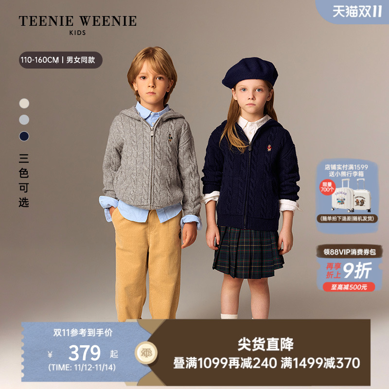 TeenieWeenieKids针织拉链开衫