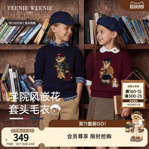 TeenieWeenieKids提花套头毛衣
