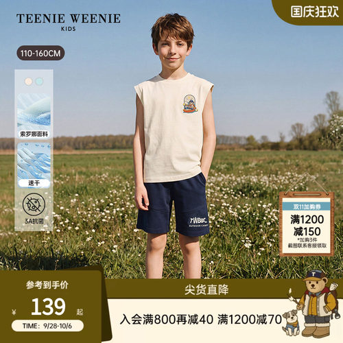TeenieWeenieKids凉感速干背心