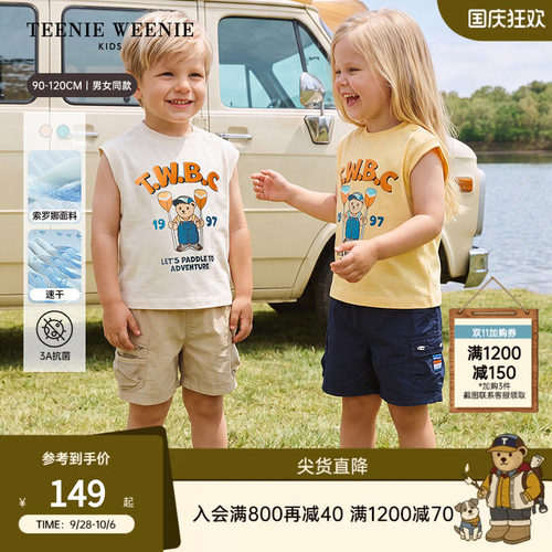 TeenieWeenieKids凉感速干背心