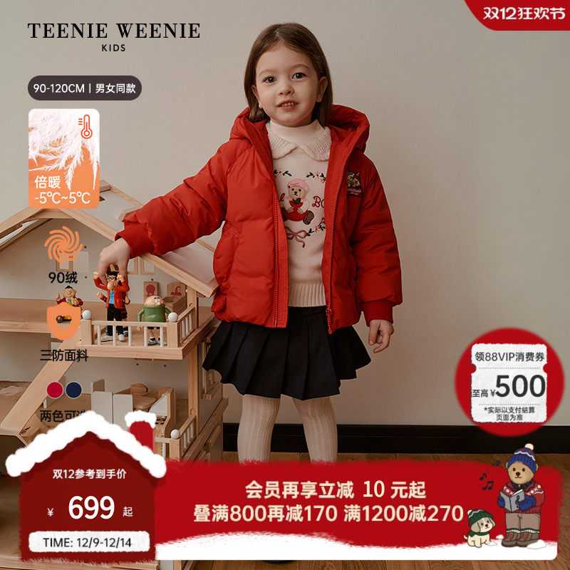 TeenieWeenieKids三防羽绒服