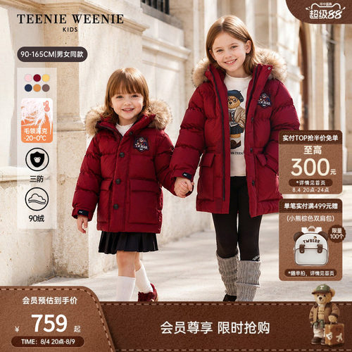 TeenieWeenieKid派克羽绒服