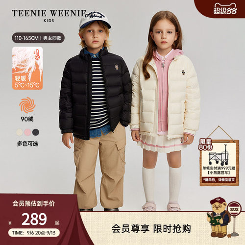 TeenieWeenieKids轻量羽绒服