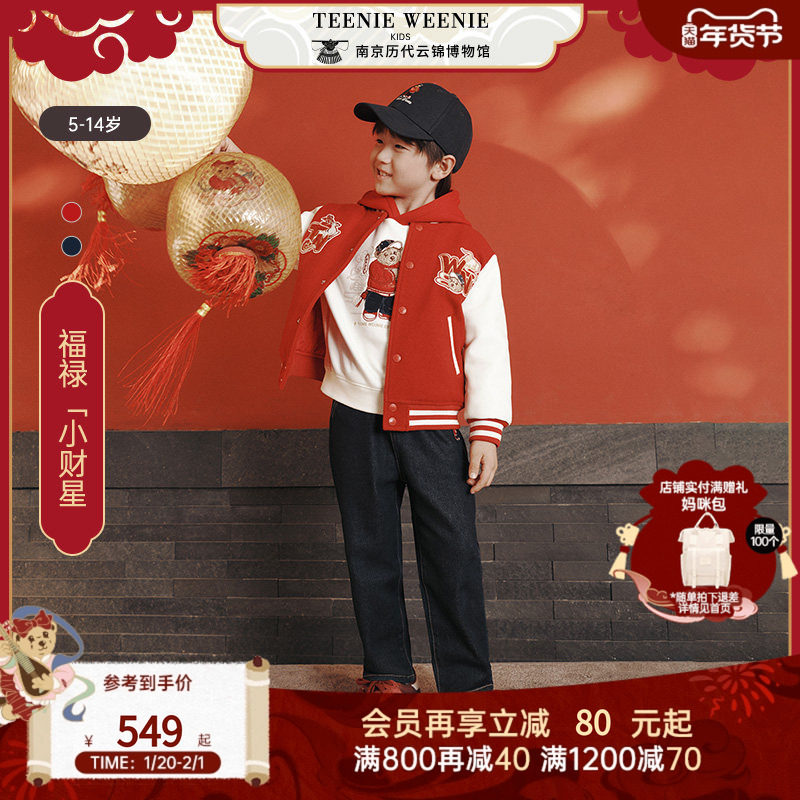 【国风主题】TeenieWeenie Kids小熊童装25年款男童棒球夹克棉服,童装/婴儿装/亲子装,棉袄/棉服,淘宝优惠券,粉丝福利购,淘宝优惠卷