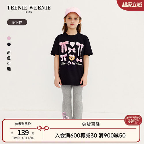 TeenieWeenieKids长款短袖T恤