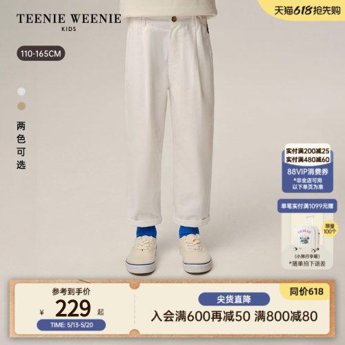 TeenieWeenieKids休闲气球裤