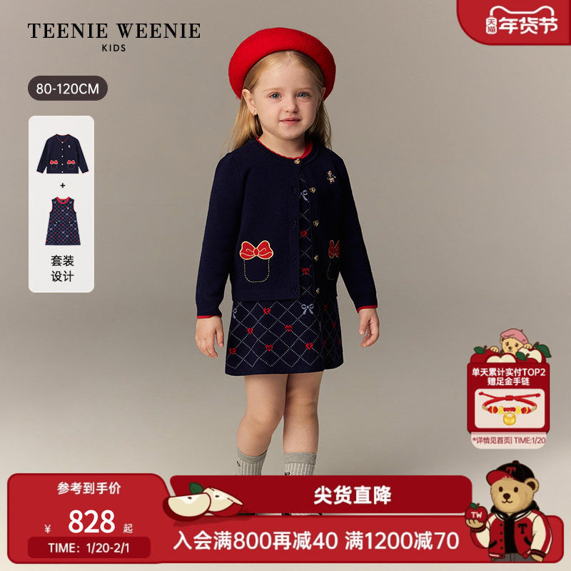 TeenieWeenie Kids小熊童装26年新年款女宝宝开衫背心裙针织套装,童装/婴儿装/亲子装,套装,淘宝优惠券,粉丝福利购,淘宝优惠卷