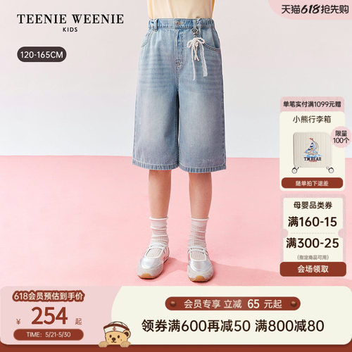 TeenieWeenieKids五分牛仔裤