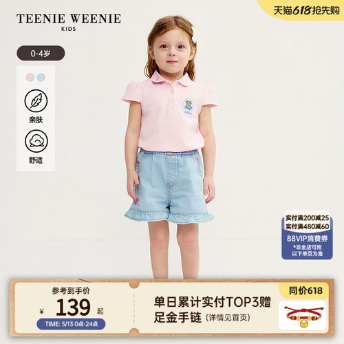 TeenieWeenieKids小飞袖polo衫