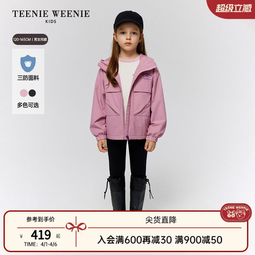 TeenieWeenieKids三防夹克外套
