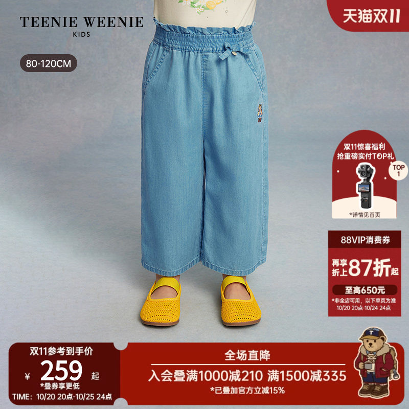 TeenieWeenie Kids小熊童装26年夏新款女宝宝凉感防晒直筒牛仔裤