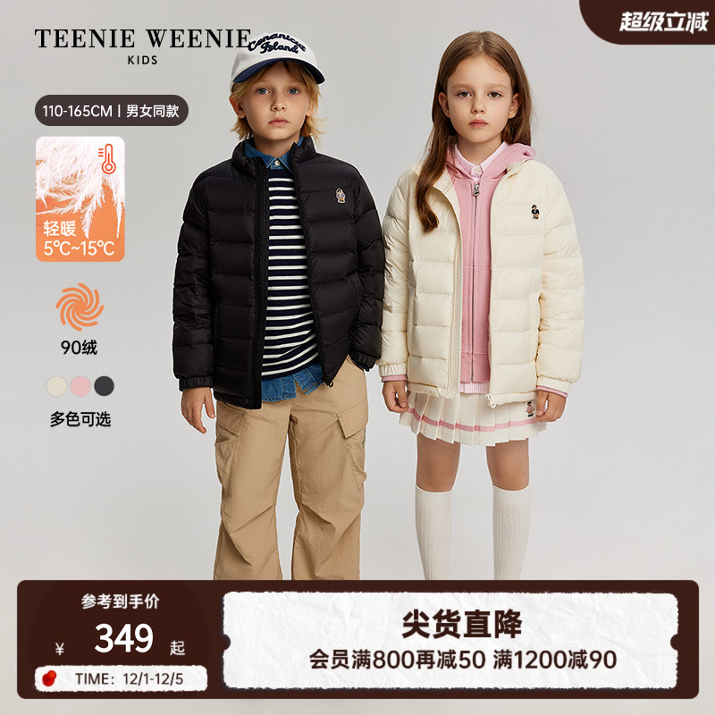 TeenieWeenieKids轻量羽绒服