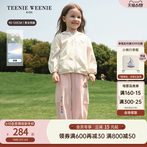 TeenieWeenieKids连帽防晒服
