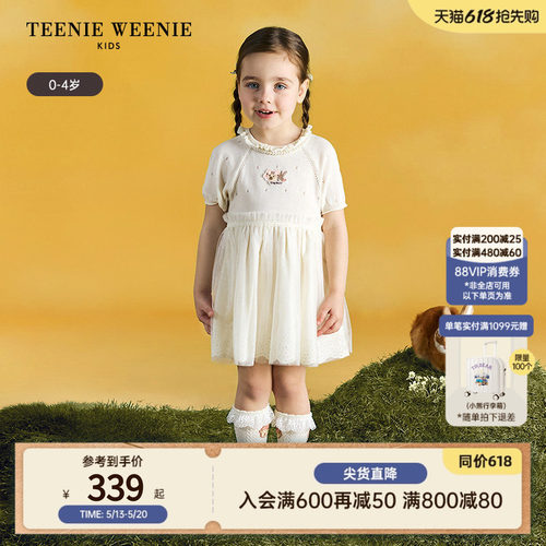 TeenieWeenieKids拼接连衣裙