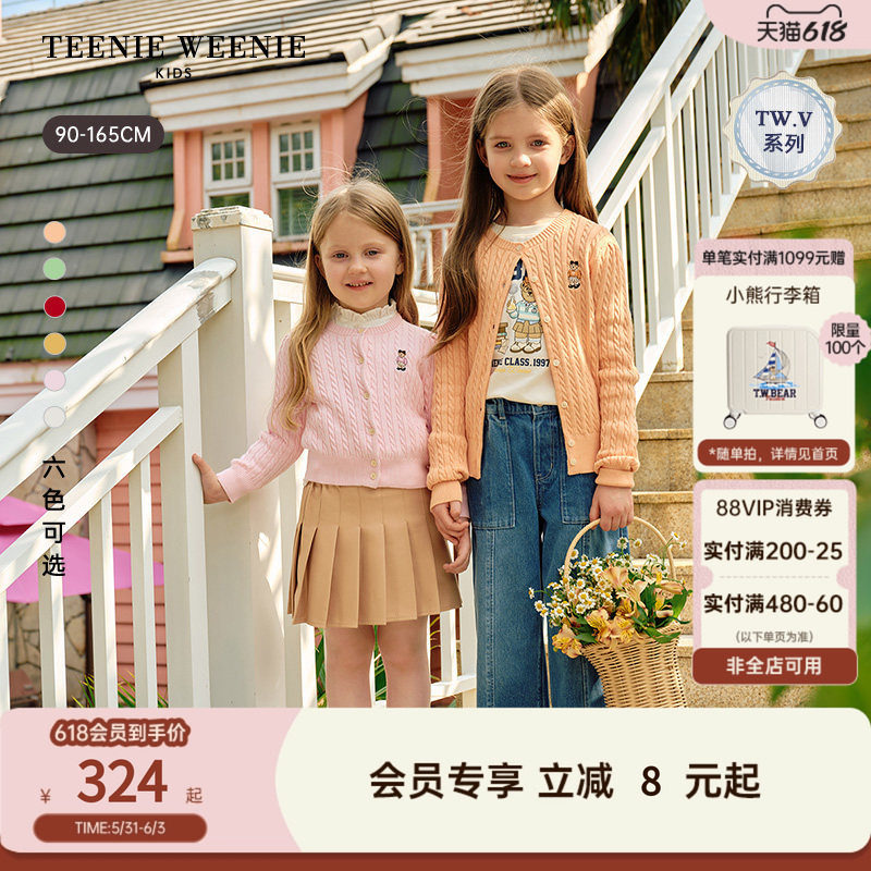 【TW.V系列】TeenieWeenie Kids小熊童装26年女童宝夏毛织空调衫