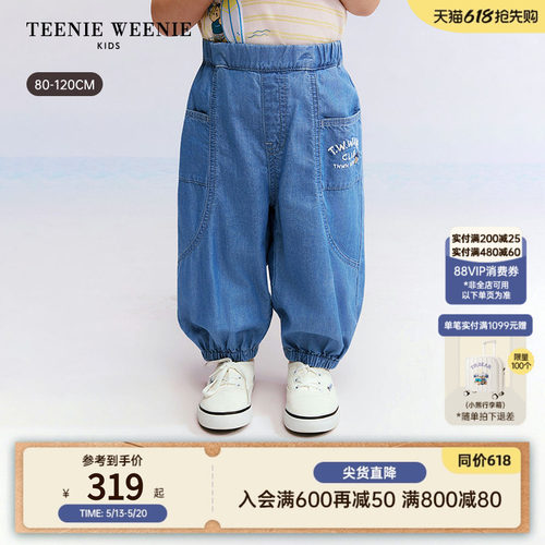 TeenieWeenieKids混纺牛仔裤
