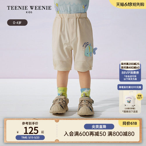 TeenieWeenieKids拼接休闲短裤