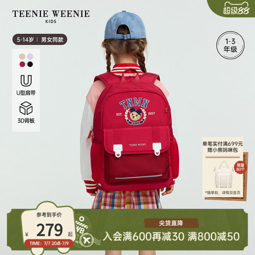 TeenieWeenieKids刺绣时尚书包