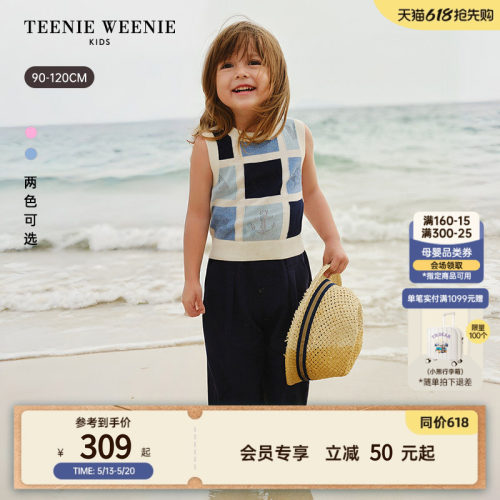 TeenieWeenieKids提花毛织背心