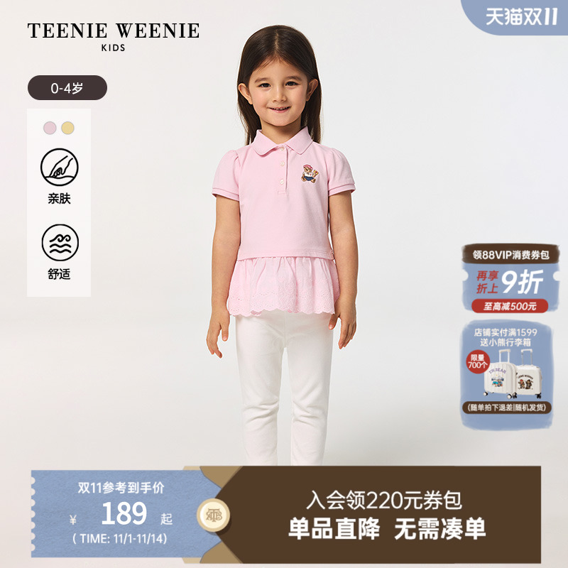 TeenieWeenieKids拼接Polo衫