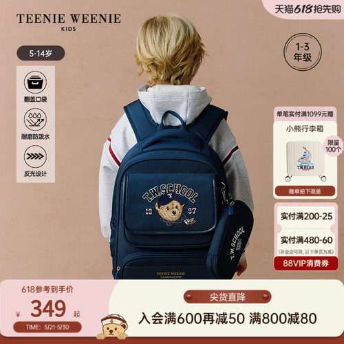 TeenieWeenieKids学院风书包
