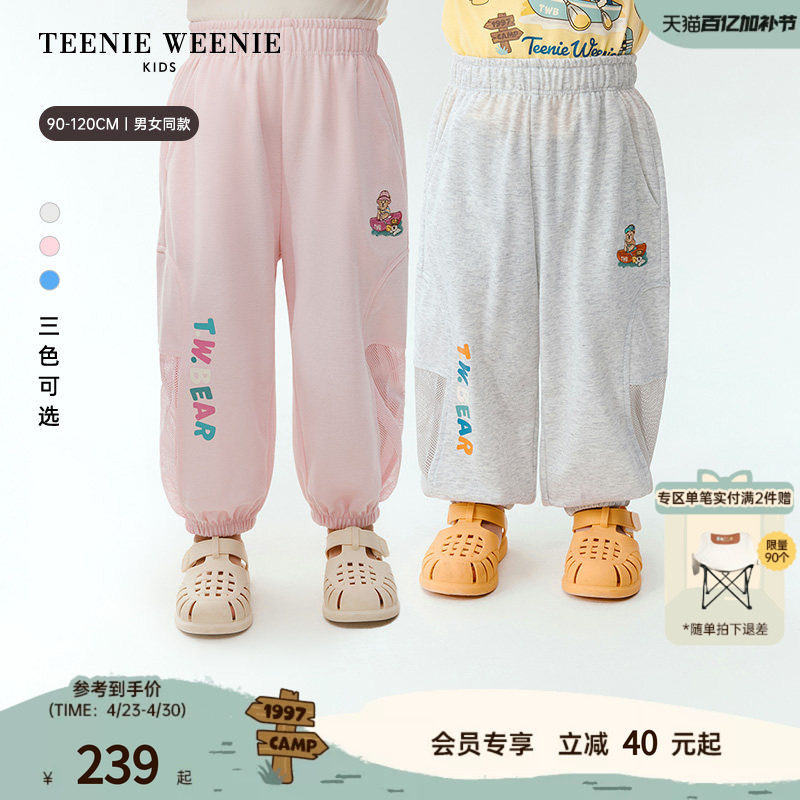 TeenieWeenie Kids小熊童装26夏新款男女宝宝拼接网眼布休闲卫裤