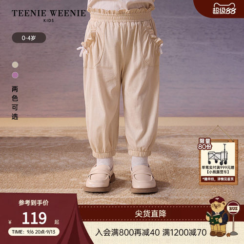 TeenieWeenieKids花苞休闲长裤